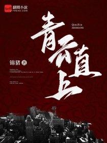 神秘禁书