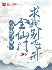 白日飞升谁见来